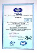 2006年ISO质量体系认证正本
